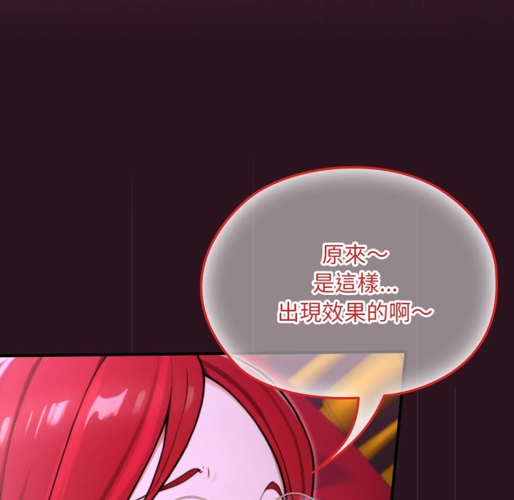 迷雾深处的诱惑 - 第12話 - page 107