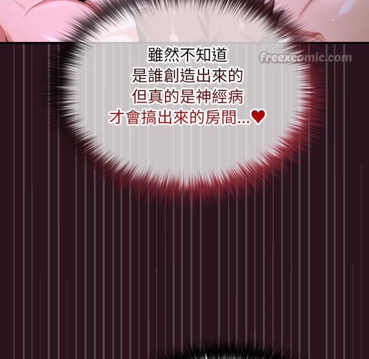 迷雾深处的诱惑 - 第12話 - page 112