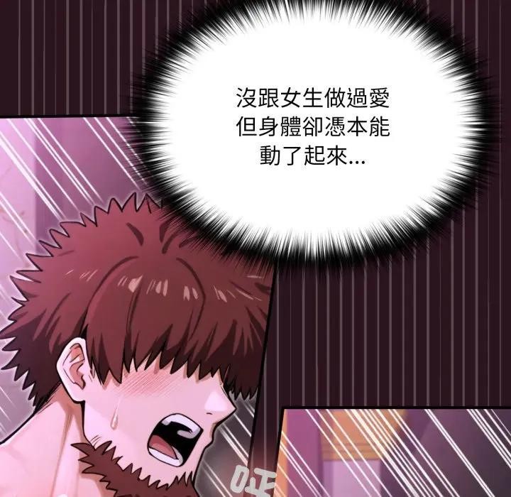 迷雾深处的诱惑 - 第12話 - page 113