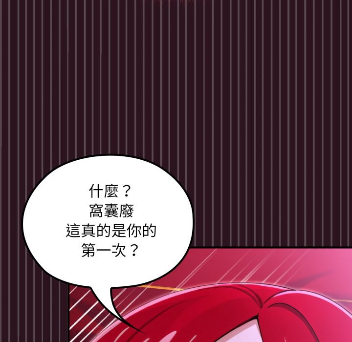 迷雾深处的诱惑 - 第12話 - page 118