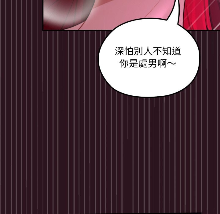 迷雾深处的诱惑 - 第12話 - page 120