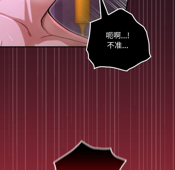 迷雾深处的诱惑 - 第12話 - page 122