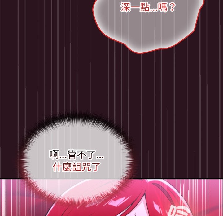 迷雾深处的诱惑 - 第12話 - page 128
