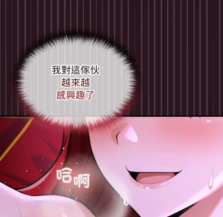 迷雾深处的诱惑 - 第12話 - page 131