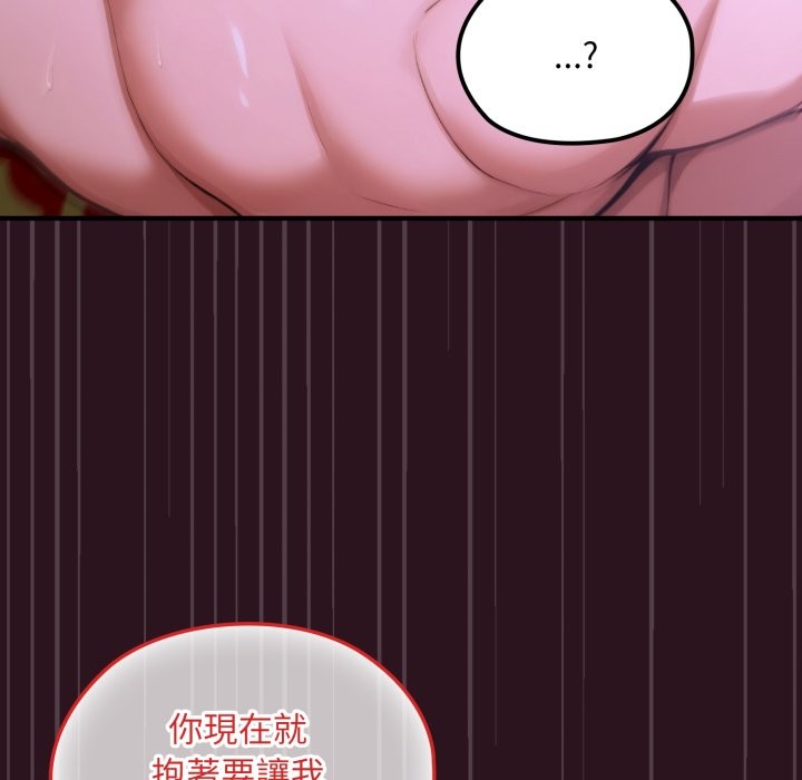 迷雾深处的诱惑 - 第12話 - page 139