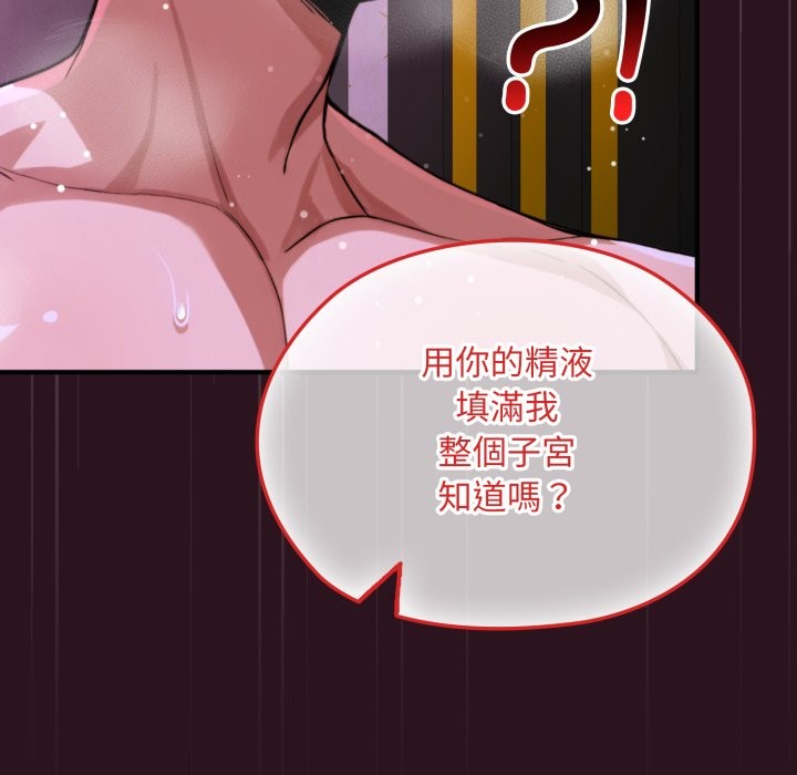 迷雾深处的诱惑 - 第12話 - page 141