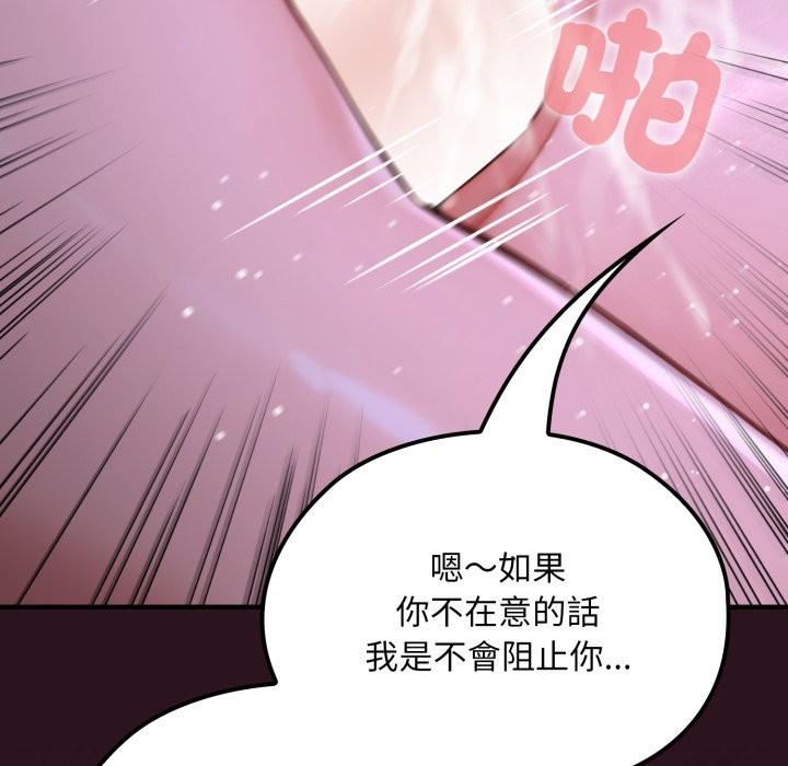 迷雾深处的诱惑 - 第12話 - page 146