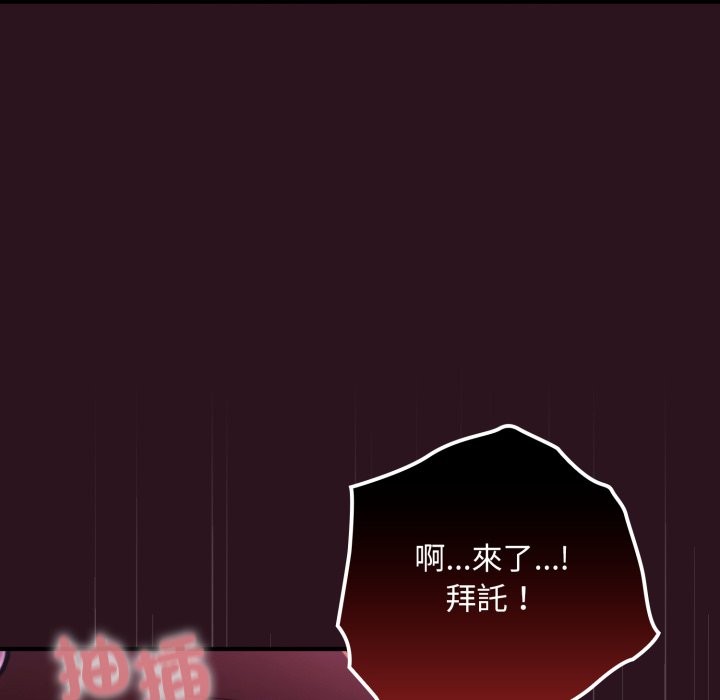 迷雾深处的诱惑 - 第12話 - page 159