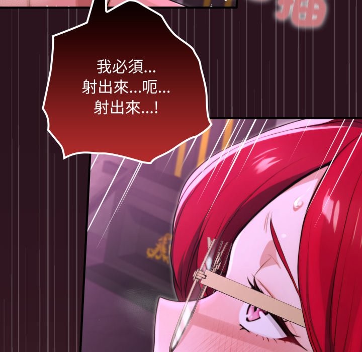 迷雾深处的诱惑 - 第12話 - page 161