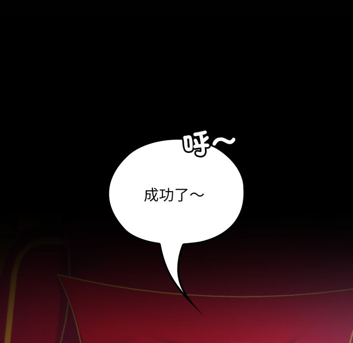 迷雾深处的诱惑 - 第12話 - page 171