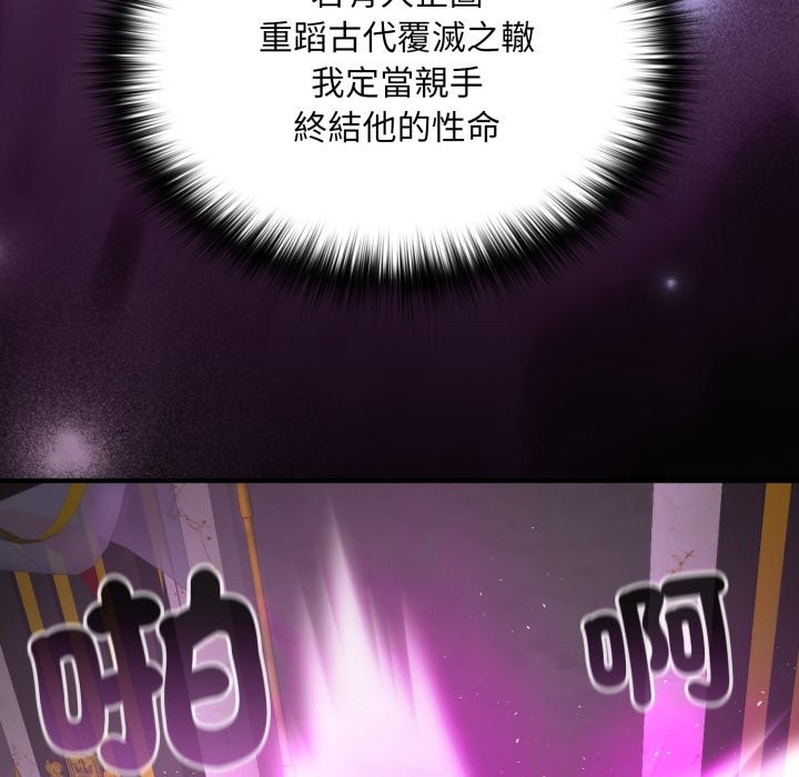 迷雾深处的诱惑 - 第12話 - page 181