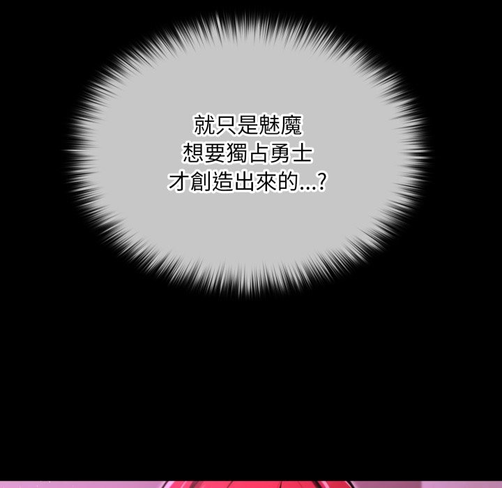 迷雾深处的诱惑 - 第12話 - page 187