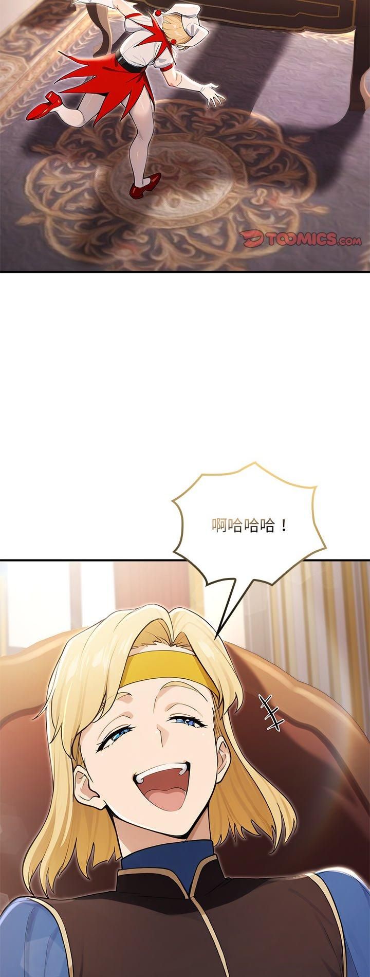迷雾深处的诱惑 - 第21話 - page 2