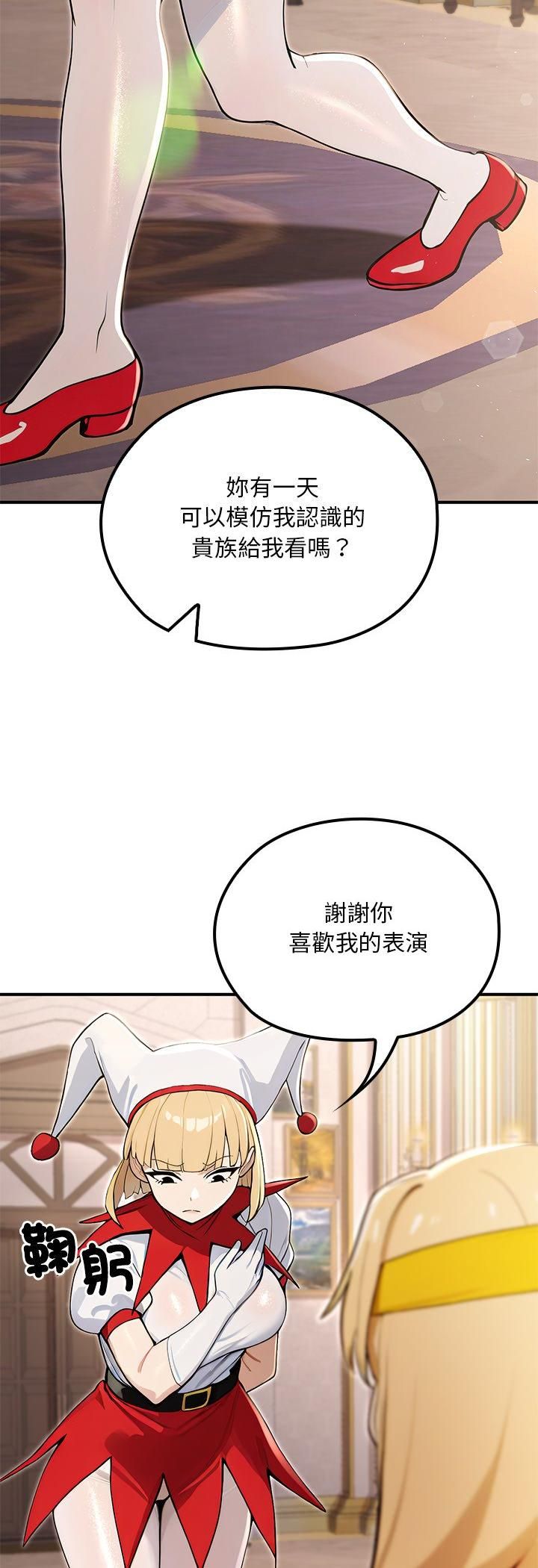 迷雾深处的诱惑 - 第21話 - page 4