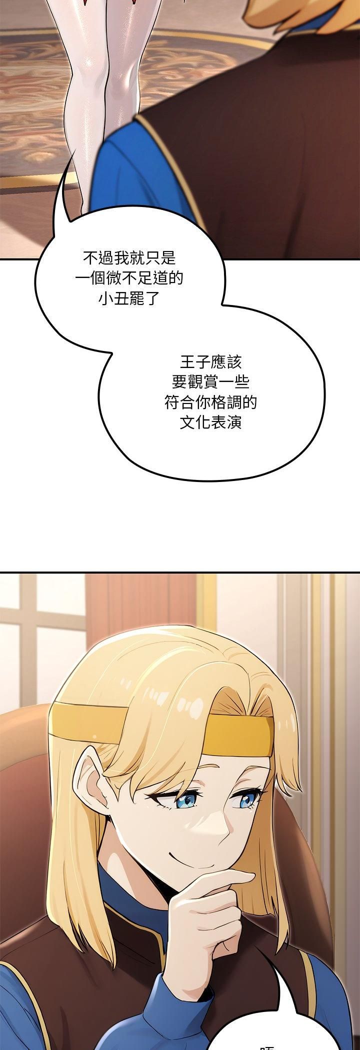 迷雾深处的诱惑 - 第21話 - page 5