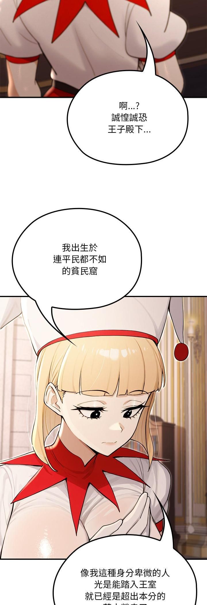 迷雾深处的诱惑 - 第21話 - page 7