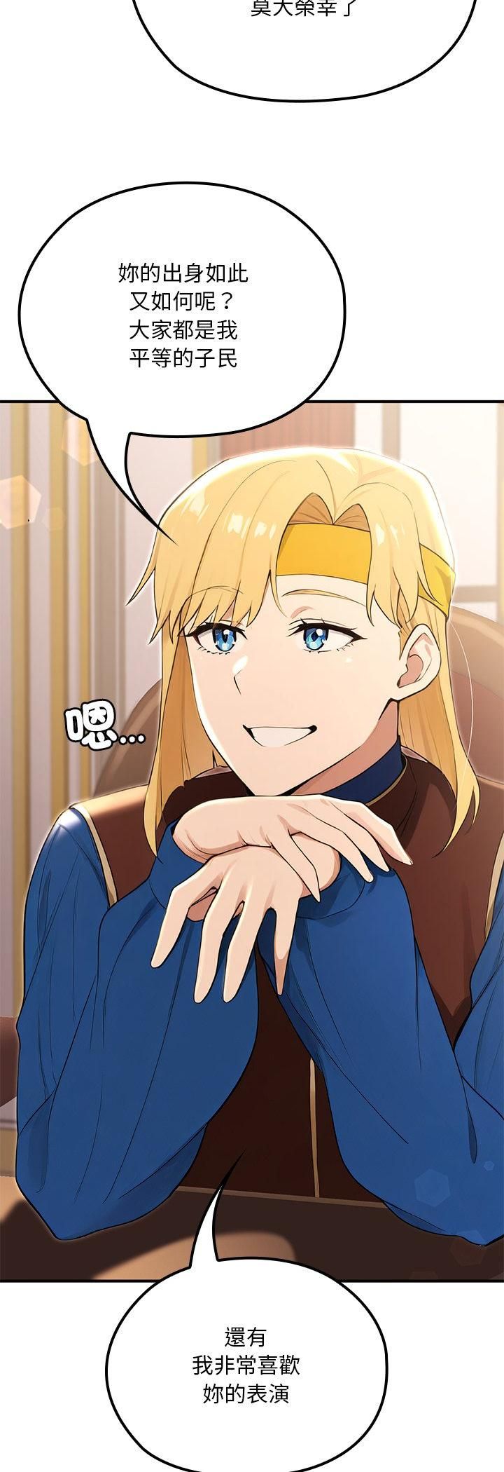 迷雾深处的诱惑 - 第21話 - page 8