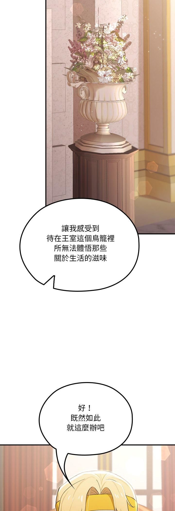 迷雾深处的诱惑 - 第21話 - page 10