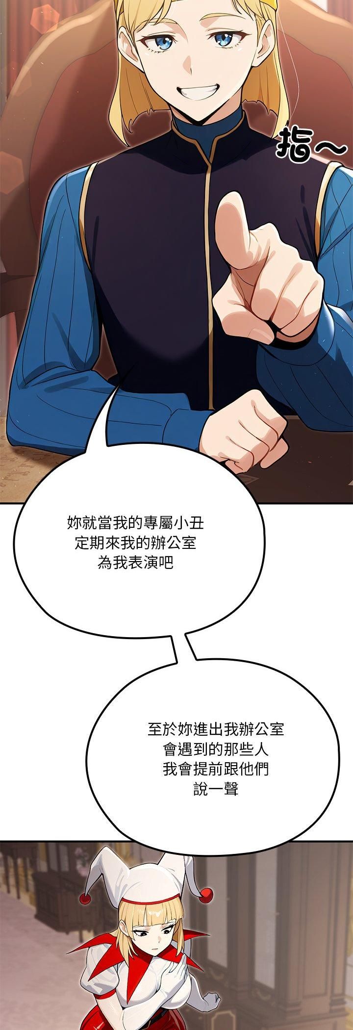 迷雾深处的诱惑 - 第21話 - page 11