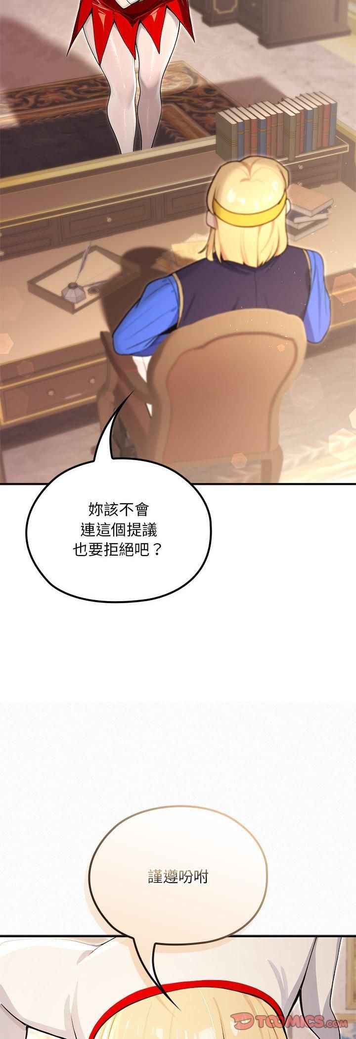 迷雾深处的诱惑 - 第21話 - page 12