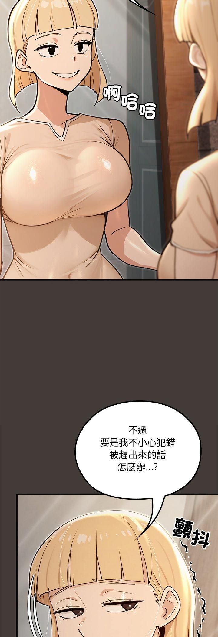 迷雾深处的诱惑 - 第21話 - page 17