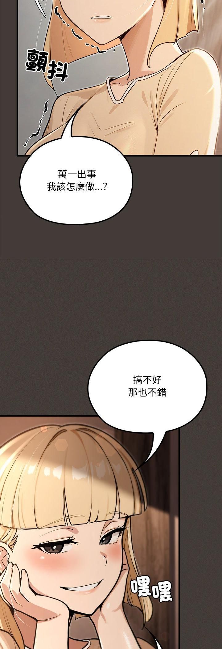 迷雾深处的诱惑 - 第21話 - page 18
