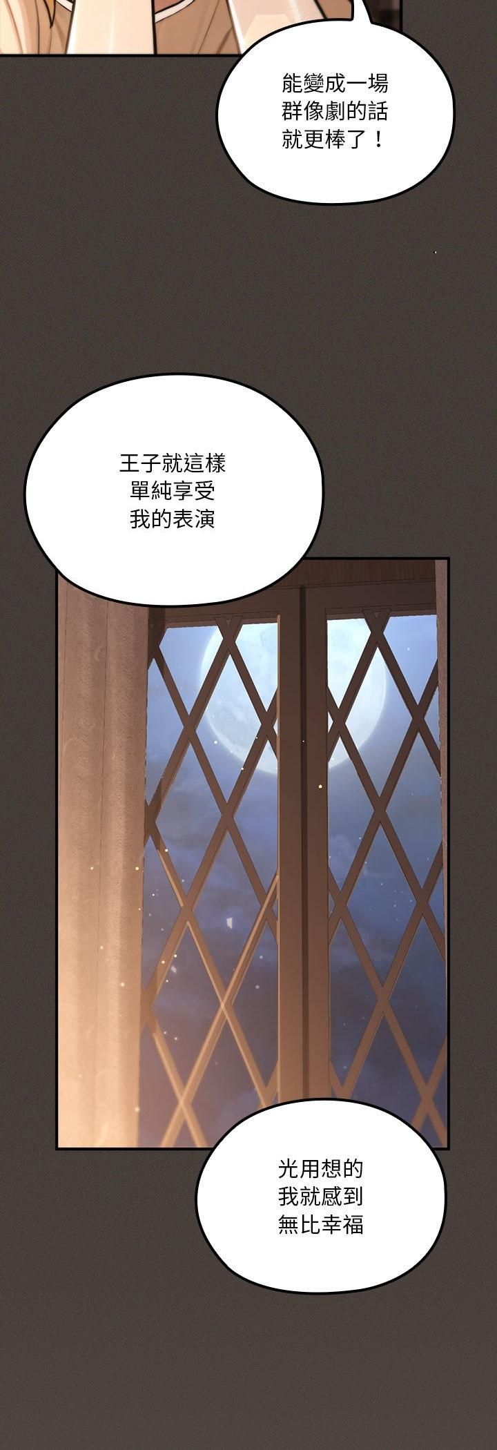 迷雾深处的诱惑 - 第21話 - page 19