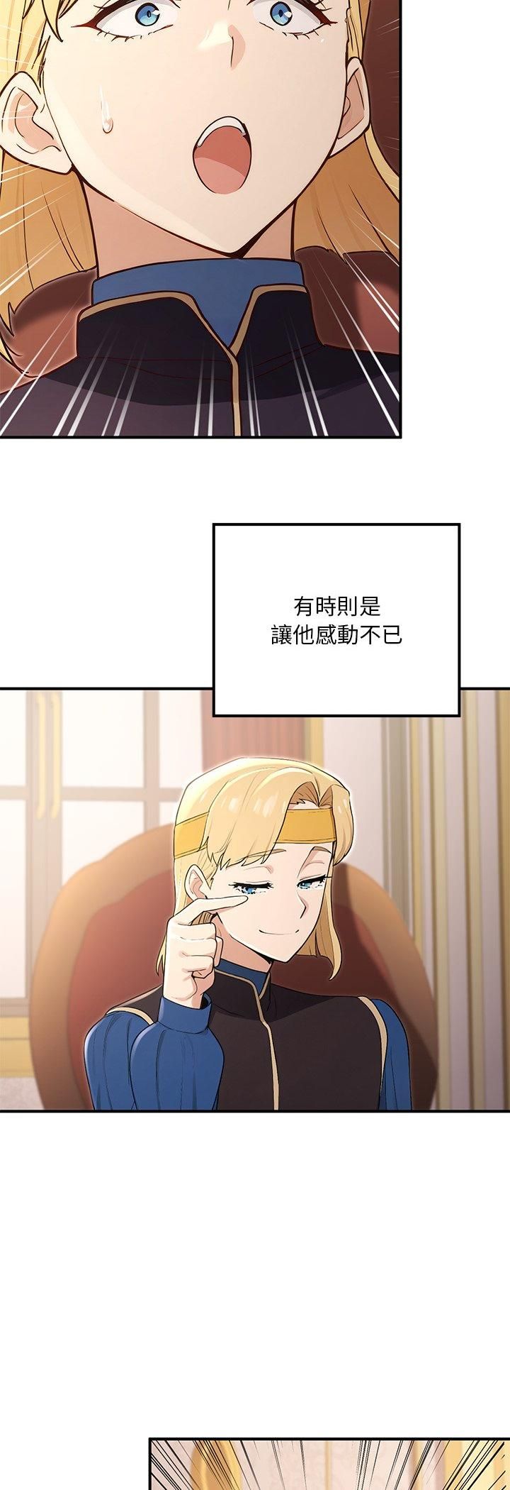 迷雾深处的诱惑 - 第21話 - page 28