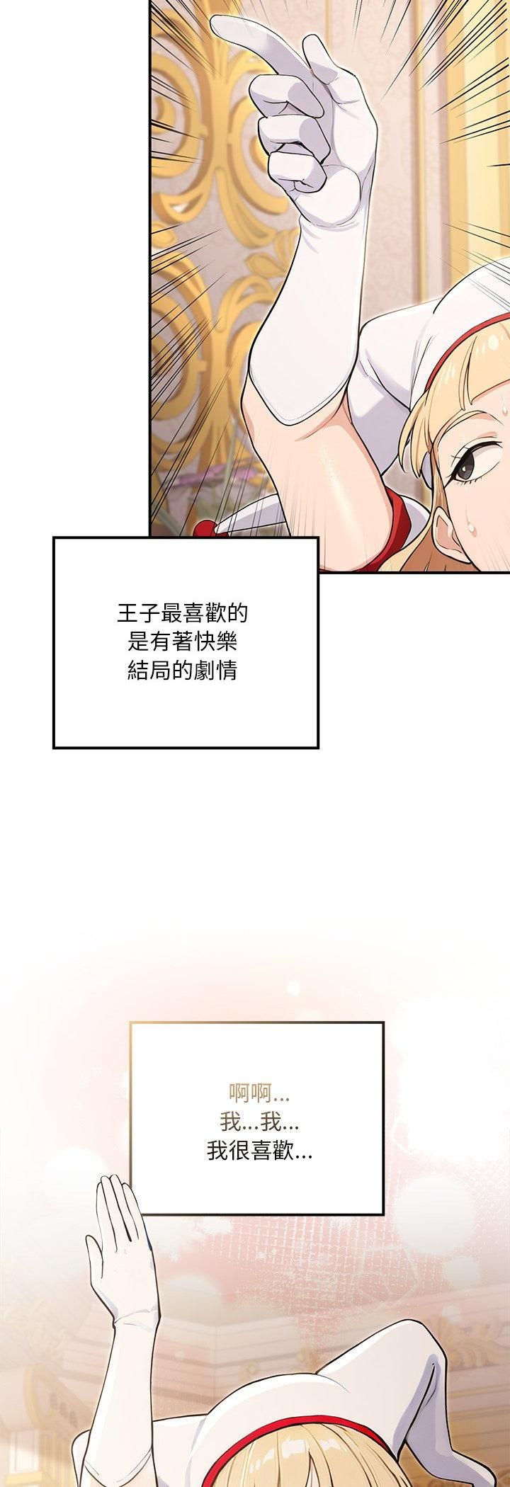 迷雾深处的诱惑 - 第21話 - page 29