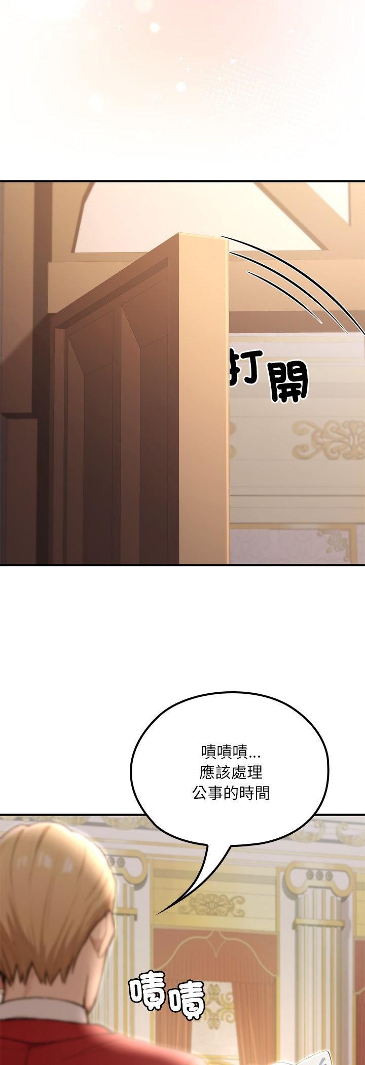 迷雾深处的诱惑 - 第21話 - page 31