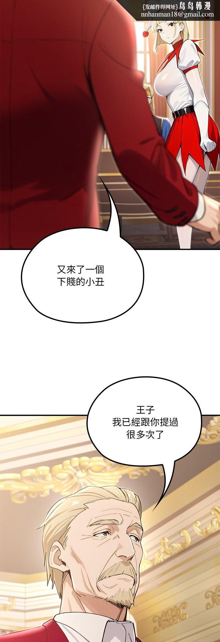 迷雾深处的诱惑 - 第21話 - page 32