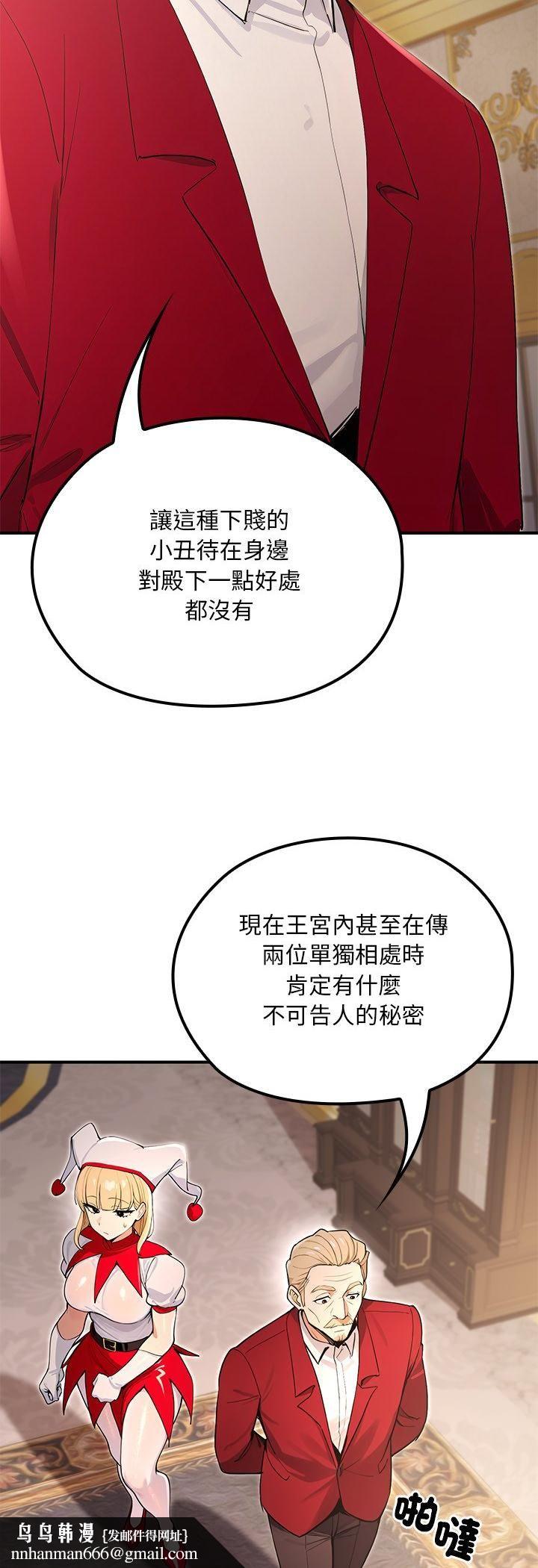 迷雾深处的诱惑 - 第21話 - page 33