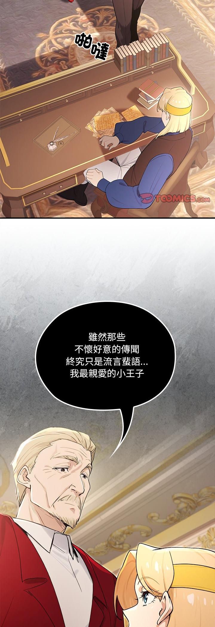 迷雾深处的诱惑 - 第21話 - page 34