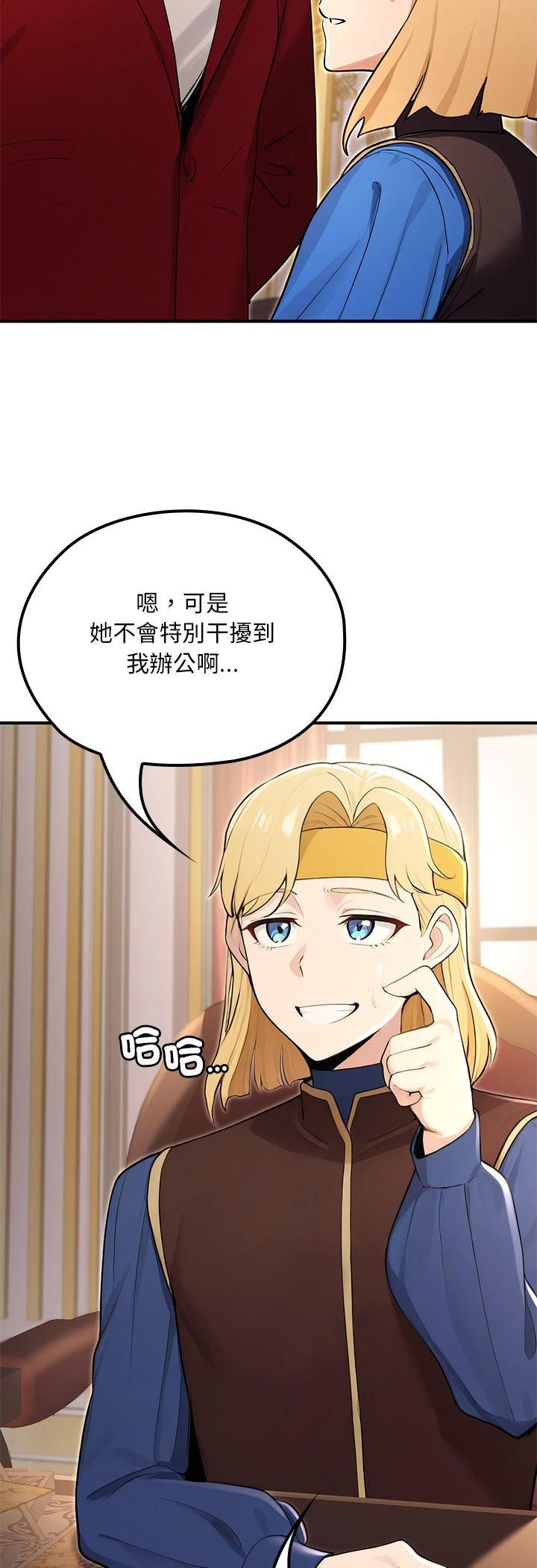 迷雾深处的诱惑 - 第21話 - page 35
