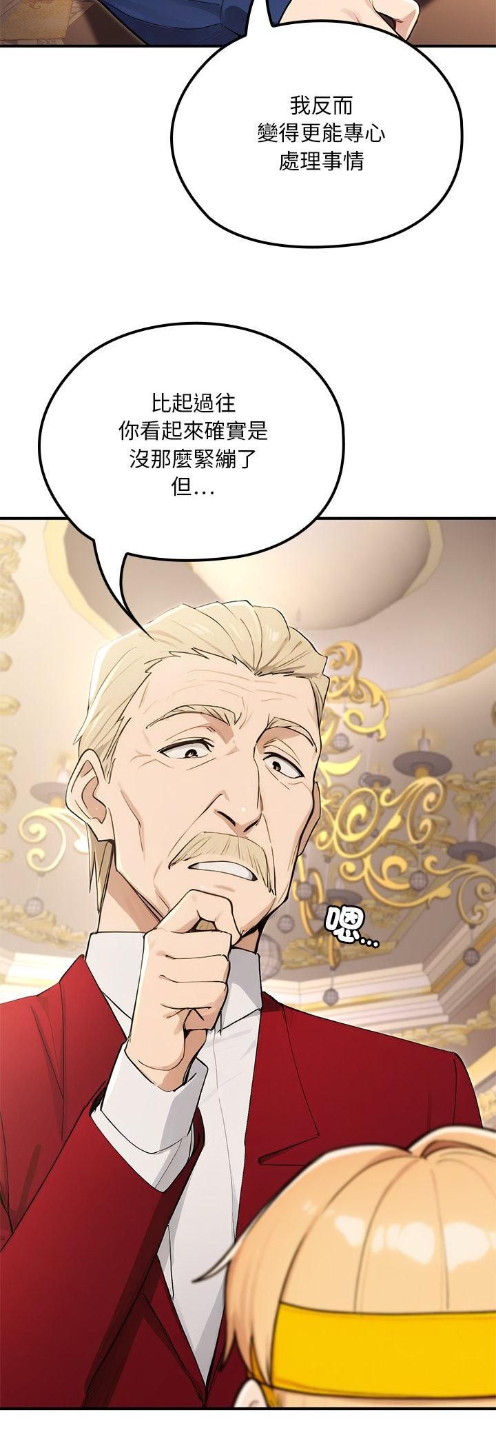 迷雾深处的诱惑 - 第21話 - page 36