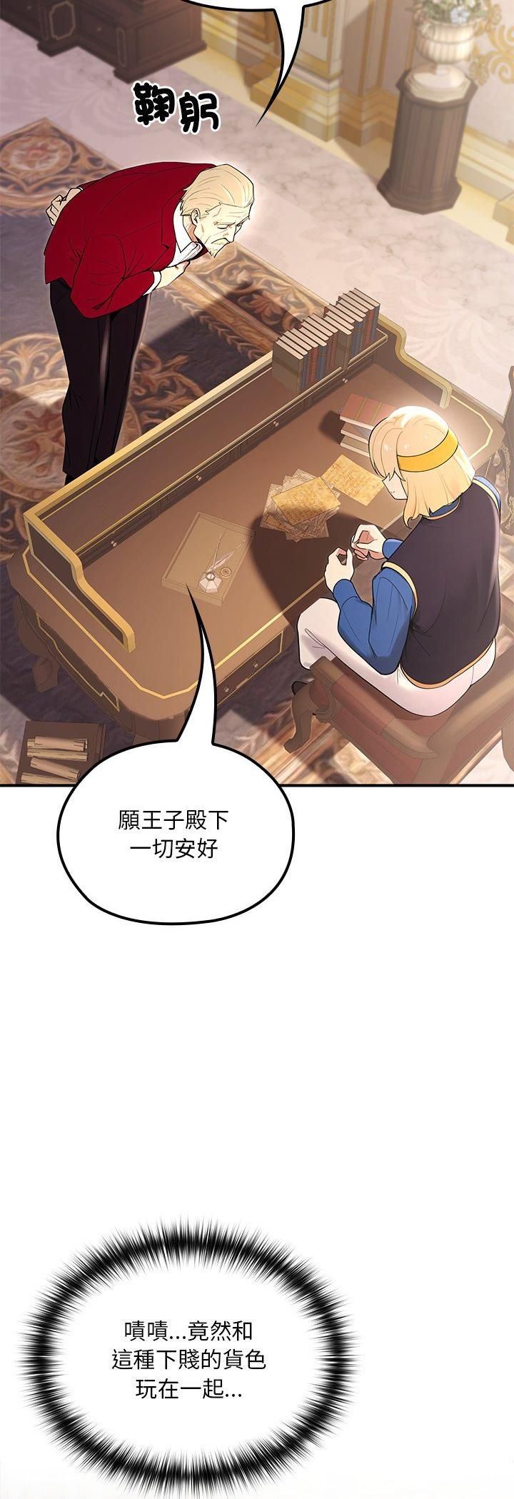 迷雾深处的诱惑 - 第21話 - page 40