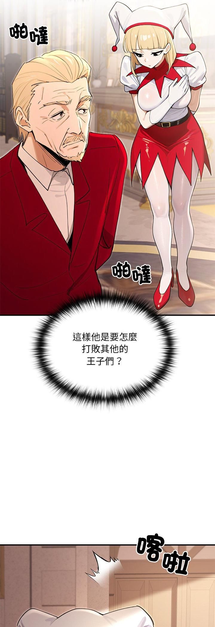 迷雾深处的诱惑 - 第21話 - page 41