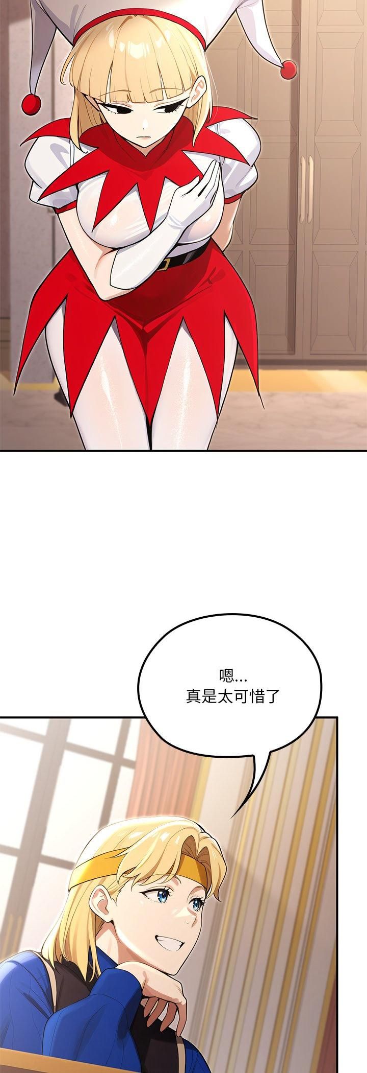 迷雾深处的诱惑 - 第21話 - page 42
