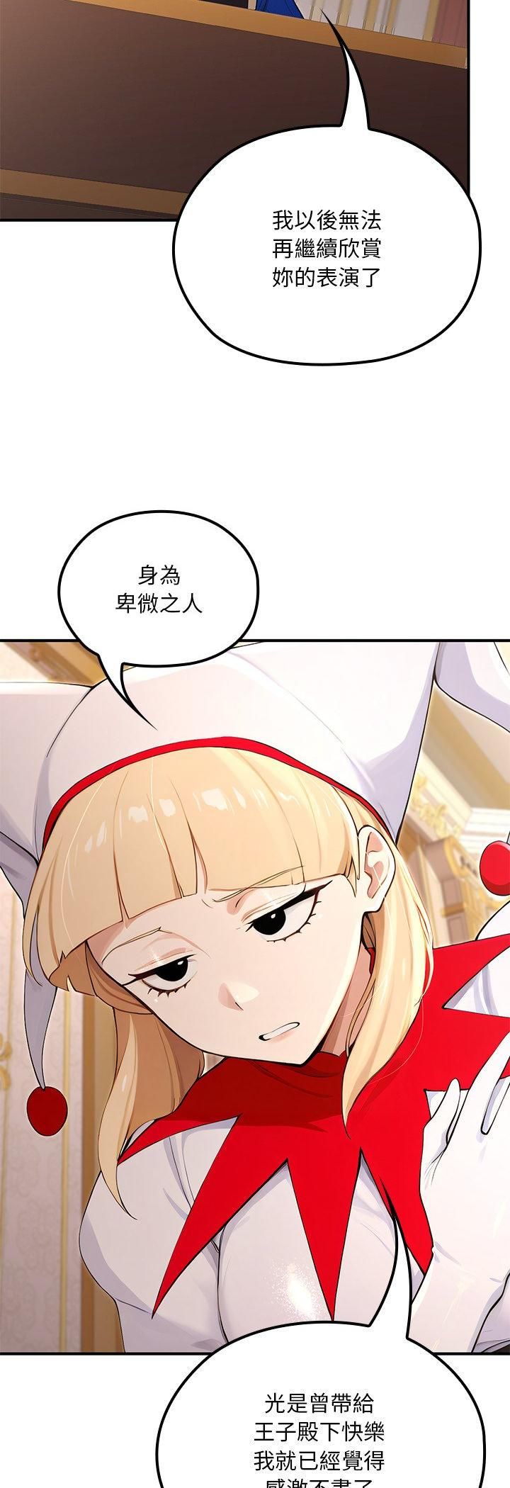 迷雾深处的诱惑 - 第21話 - page 43