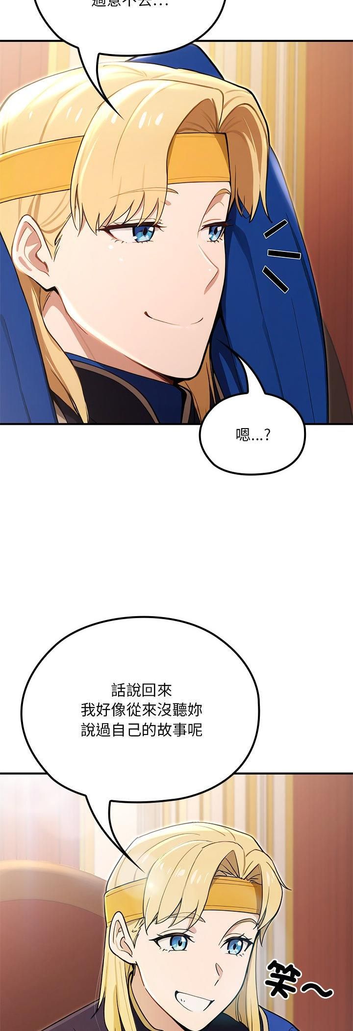 迷雾深处的诱惑 - 第21話 - page 46