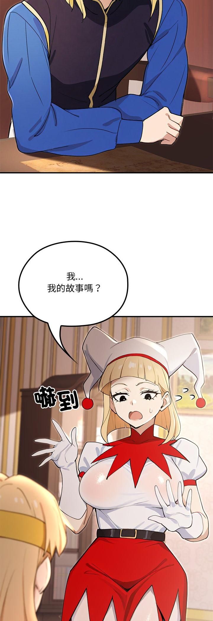 迷雾深处的诱惑 - 第21話 - page 47