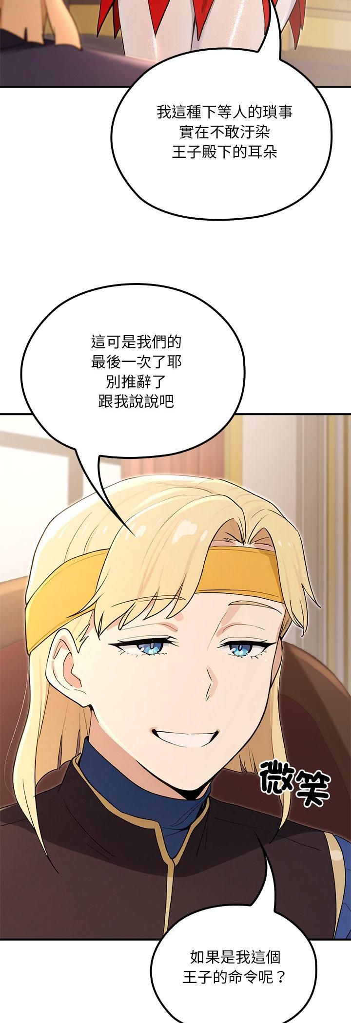 迷雾深处的诱惑 - 第21話 - page 48