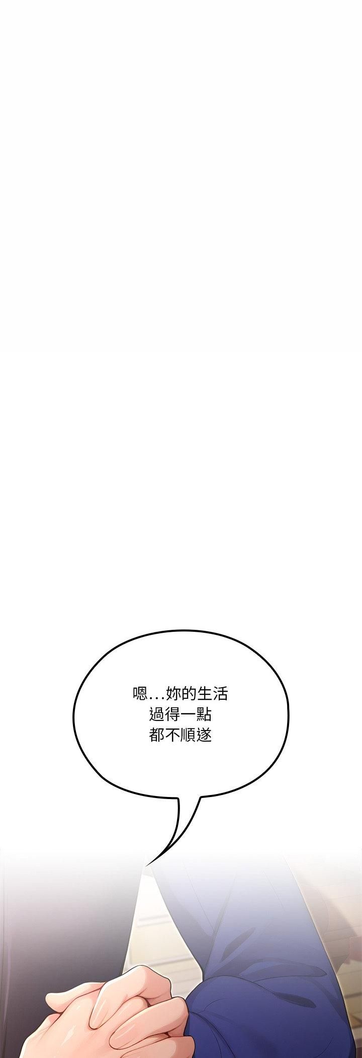 迷雾深处的诱惑 - 第21話 - page 50