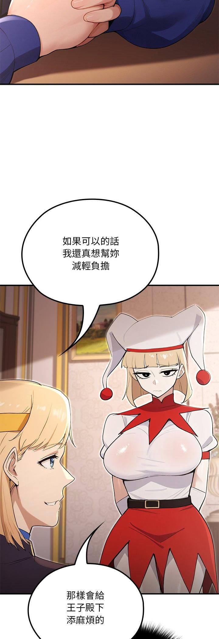 迷雾深处的诱惑 - 第21話 - page 51