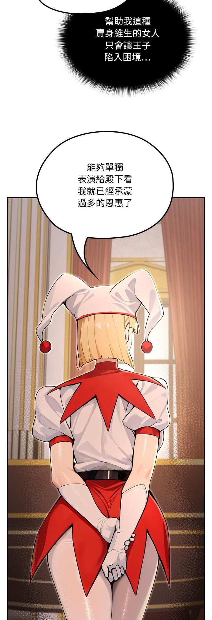 迷雾深处的诱惑 - 第21話 - page 52