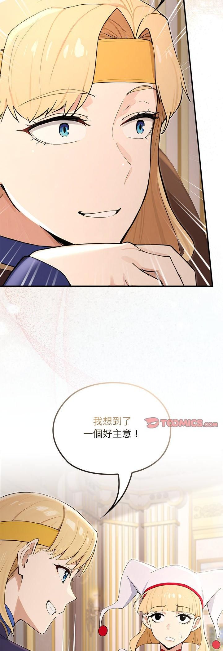 迷雾深处的诱惑 - 第21話 - page 55