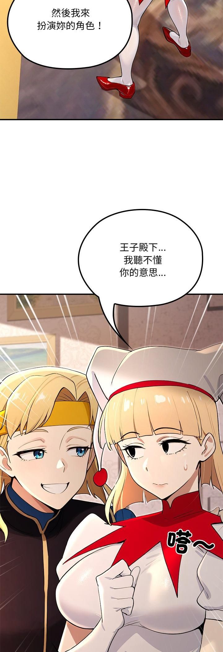迷雾深处的诱惑 - 第21話 - page 59