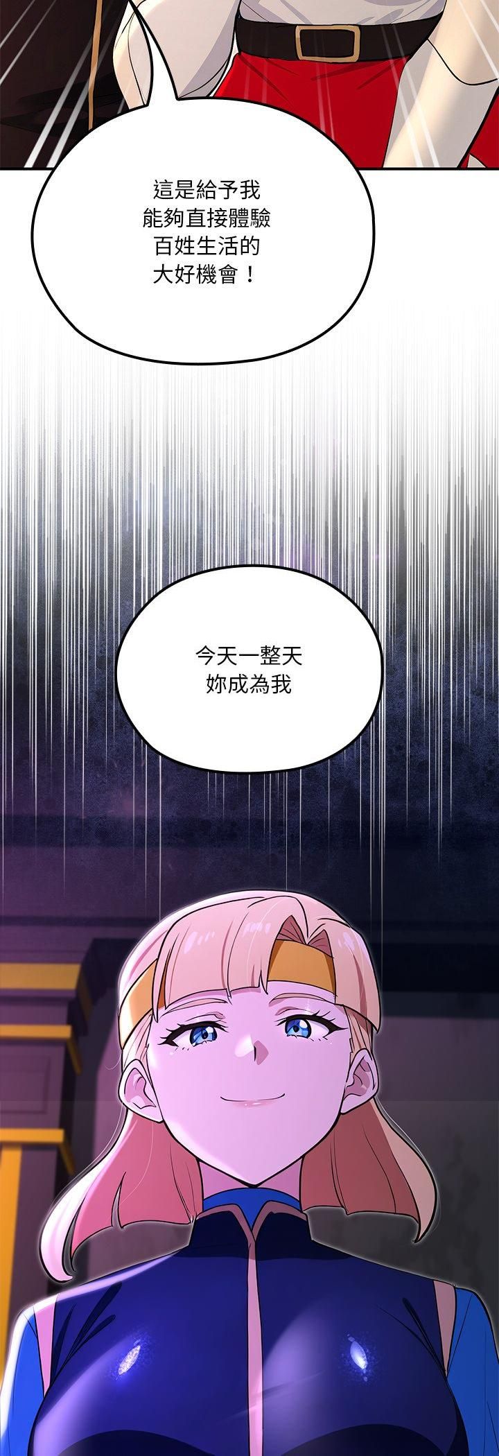 迷雾深处的诱惑 - 第21話 - page 60