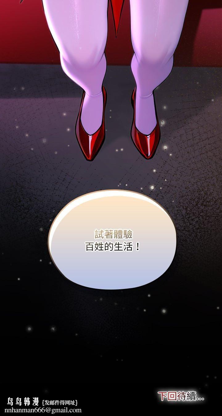 迷雾深处的诱惑 - 第21話 - page 62