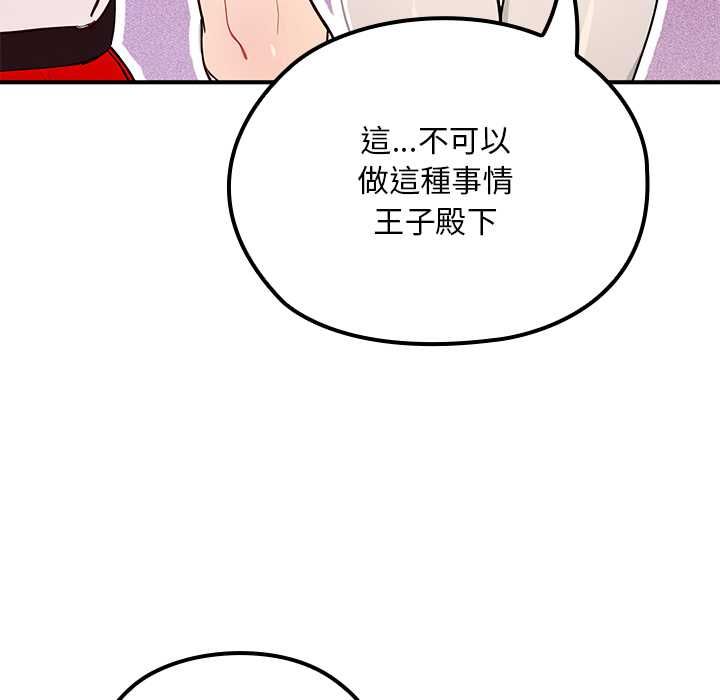迷雾深处的诱惑 - 第22話 - page 5